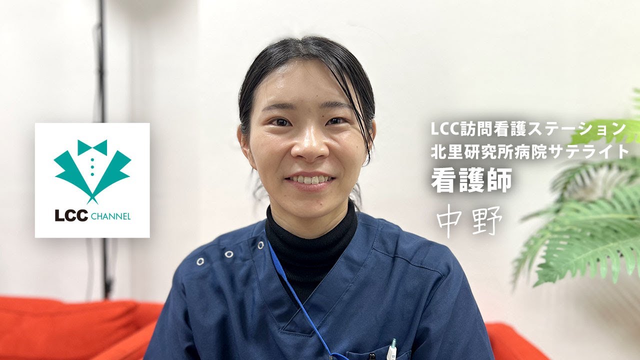 スタッフ紹介　中野さん